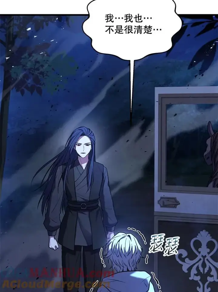 《史诗级枪骑士再临》110.局势突变图141