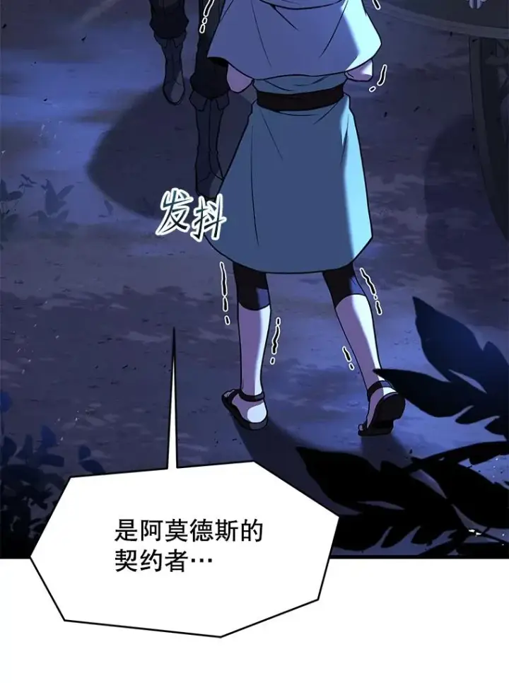 《史诗级枪骑士再临》110.局势突变图142
