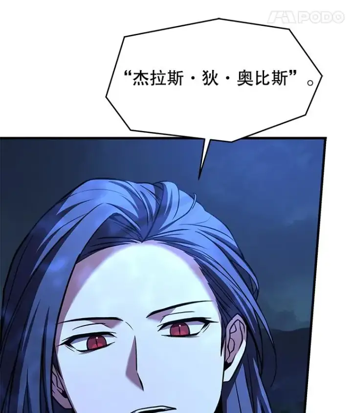 《史诗级枪骑士再临》110.局势突变图143