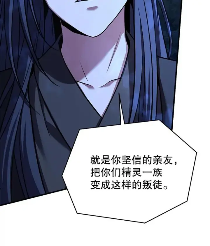 《史诗级枪骑士再临》110.局势突变图144