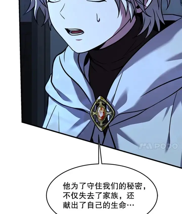 《史诗级枪骑士再临》110.局势突变图146