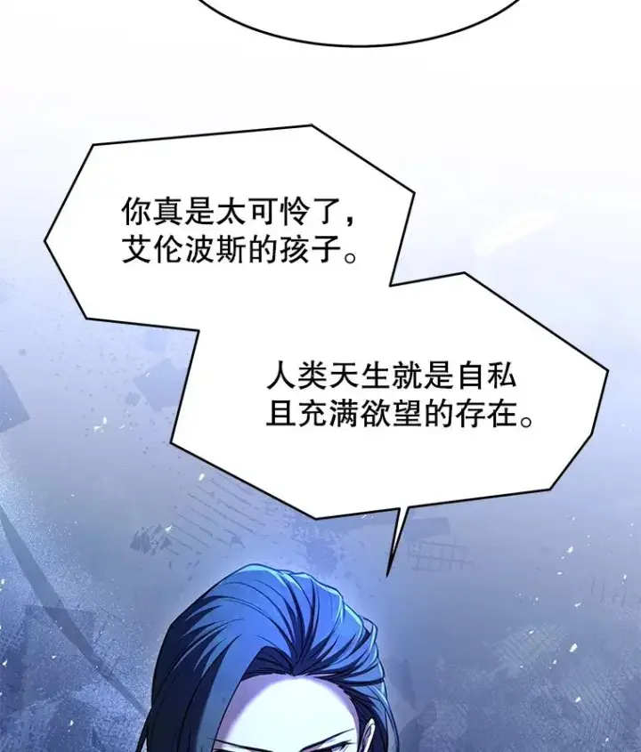 《史诗级枪骑士再临》110.局势突变图147