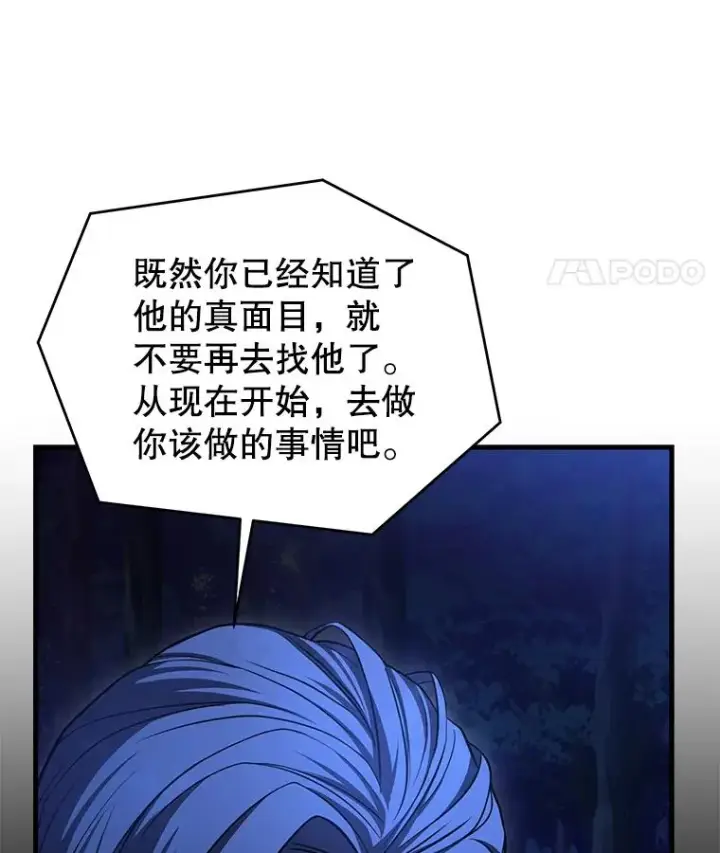 《史诗级枪骑士再临》110.局势突变图150