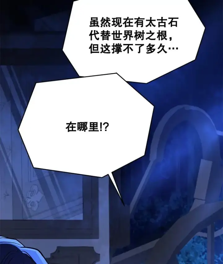 《史诗级枪骑士再临》110.局势突变图152