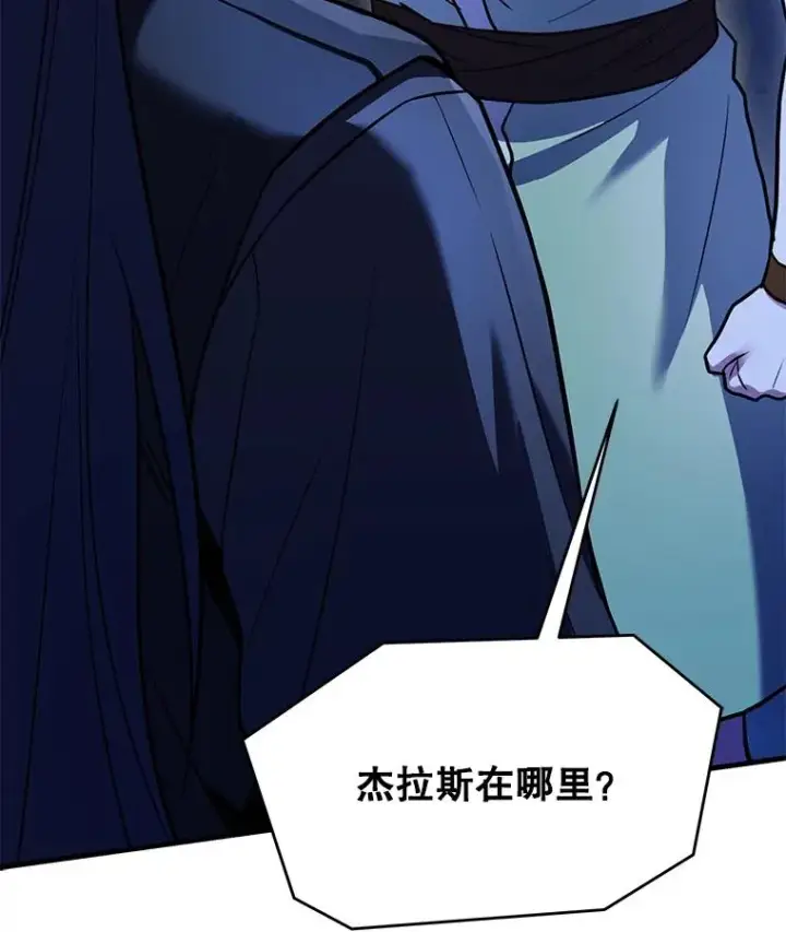 《史诗级枪骑士再临》110.局势突变图154