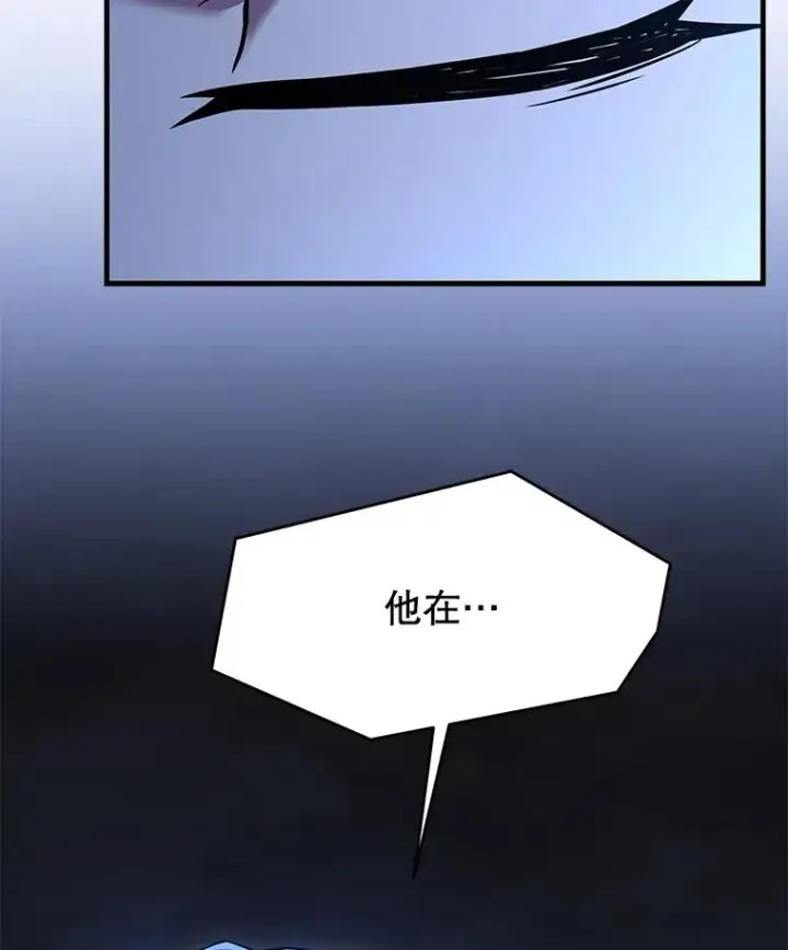 《史诗级枪骑士再临》110.局势突变图159