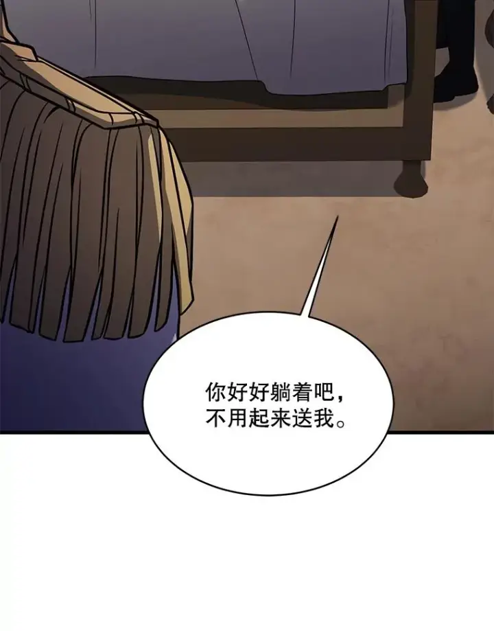《史诗级枪骑士再临》110.局势突变图16