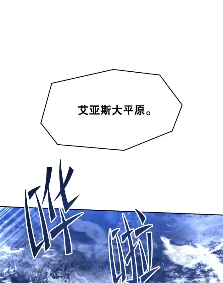 《史诗级枪骑士再临》110.局势突变图162