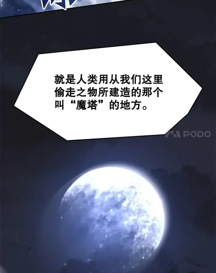 《史诗级枪骑士再临》110.局势突变图164