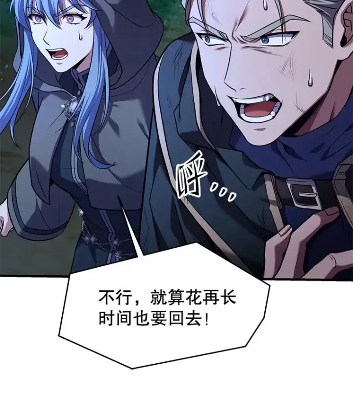 《史诗级枪骑士再临》110.局势突变图170