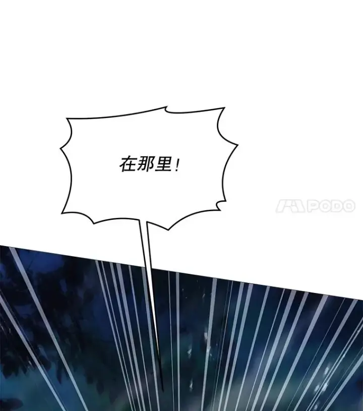 《史诗级枪骑士再临》110.局势突变图171