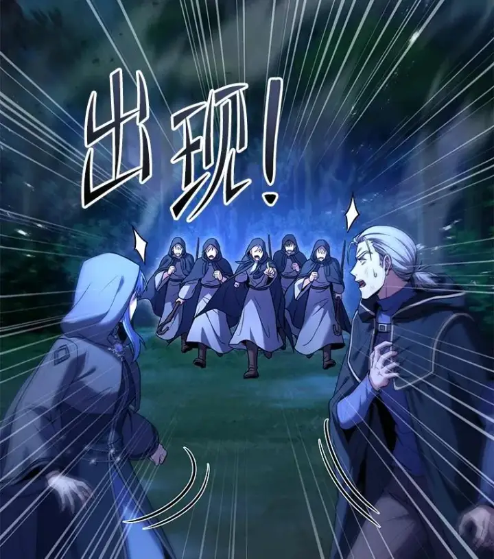 《史诗级枪骑士再临》110.局势突变图172