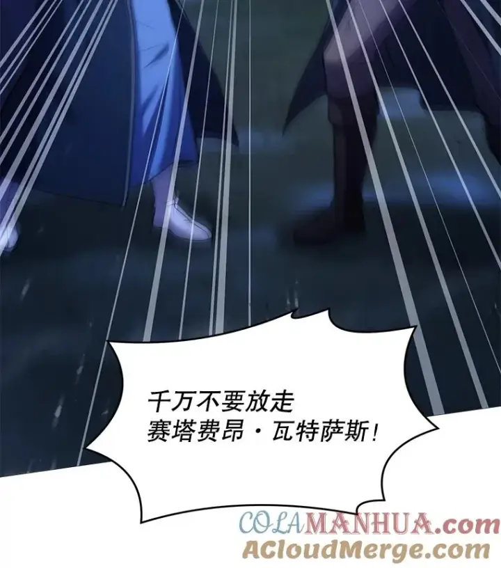 《史诗级枪骑士再临》110.局势突变图173