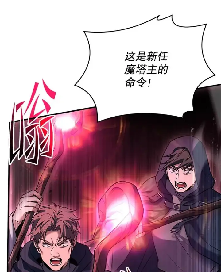 《史诗级枪骑士再临》110.局势突变图174