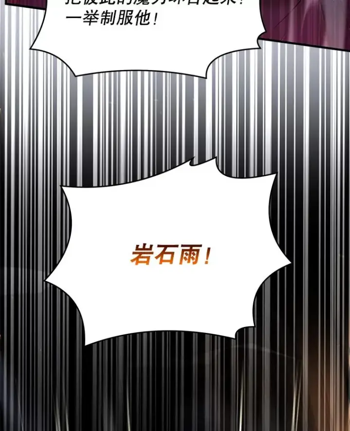 《史诗级枪骑士再临》110.局势突变图176