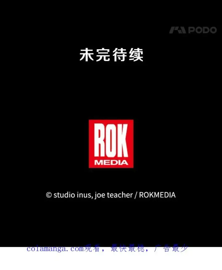 《史诗级枪骑士再临》110.局势突变图182