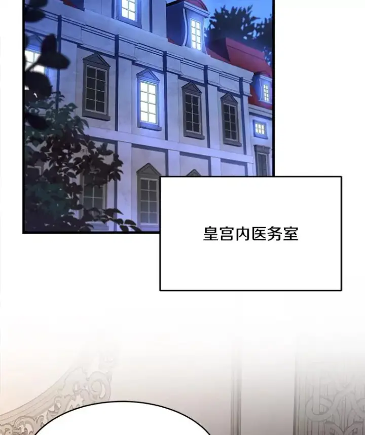 《史诗级枪骑士再临》110.局势突变图2