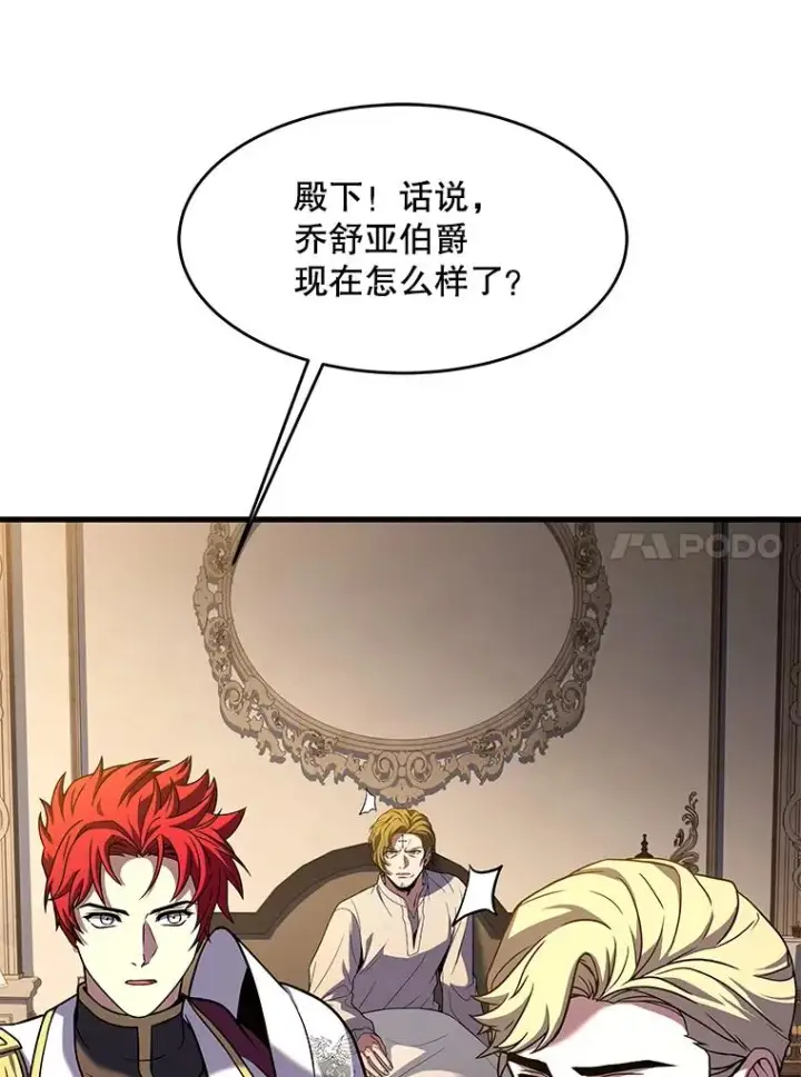 《史诗级枪骑士再临》110.局势突变图22