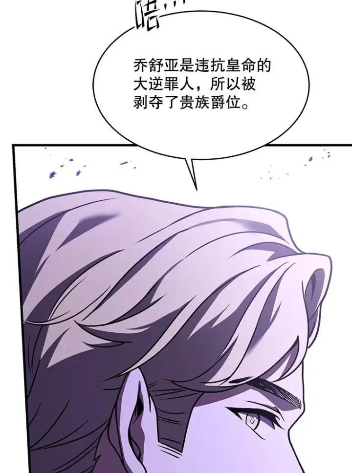 《史诗级枪骑士再临》110.局势突变图24