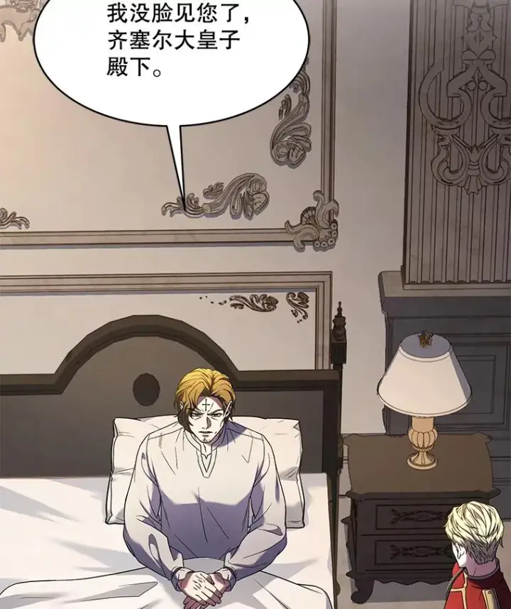 《史诗级枪骑士再临》110.局势突变图3