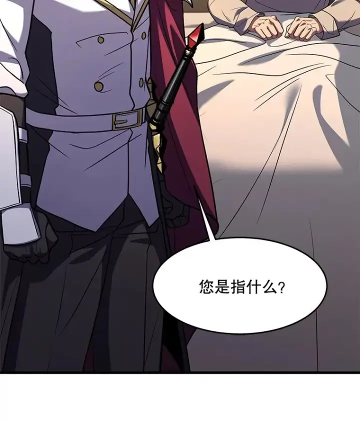 《史诗级枪骑士再临》110.局势突变图34