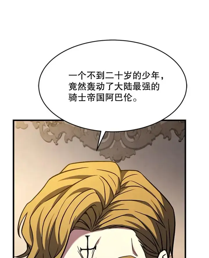 《史诗级枪骑士再临》110.局势突变图35