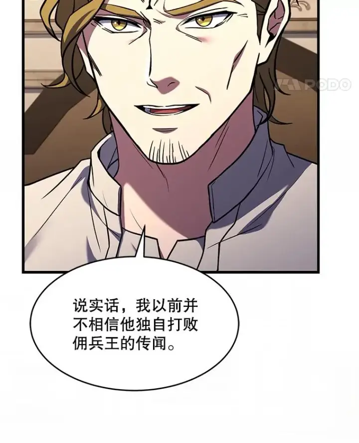 《史诗级枪骑士再临》110.局势突变图36