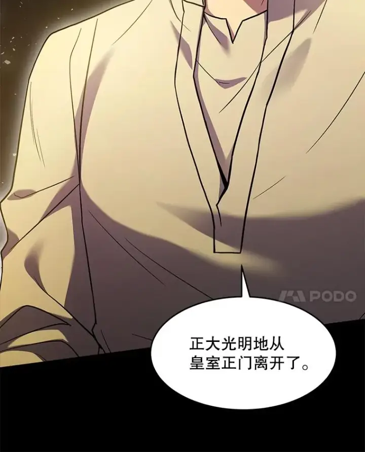 《史诗级枪骑士再临》110.局势突变图39