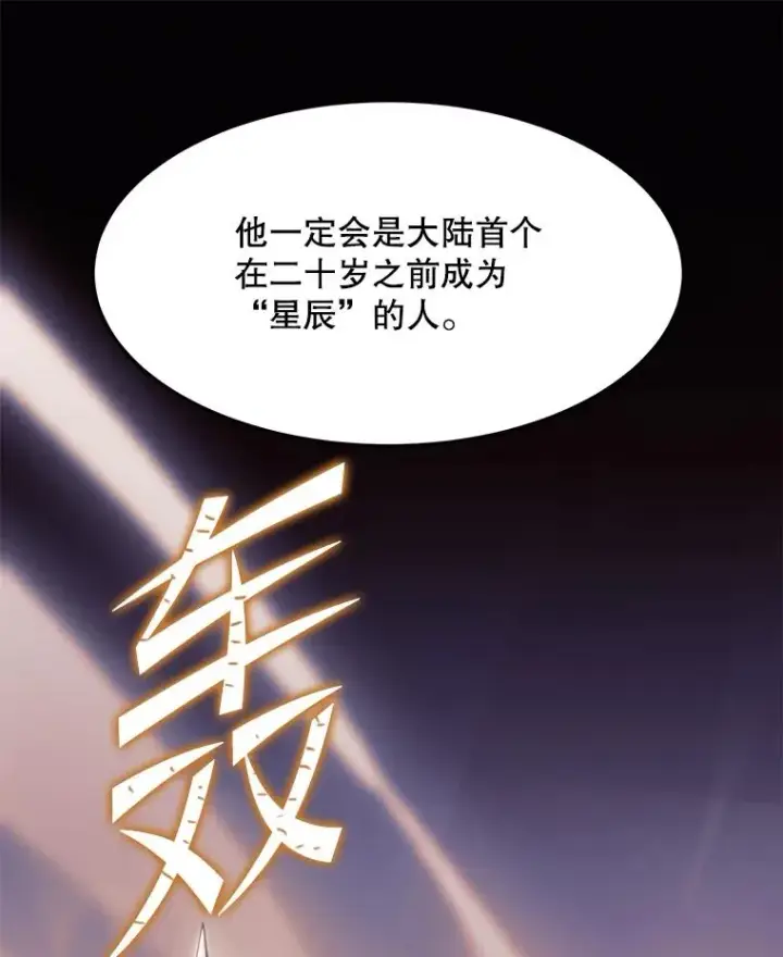 《史诗级枪骑士再临》110.局势突变图40