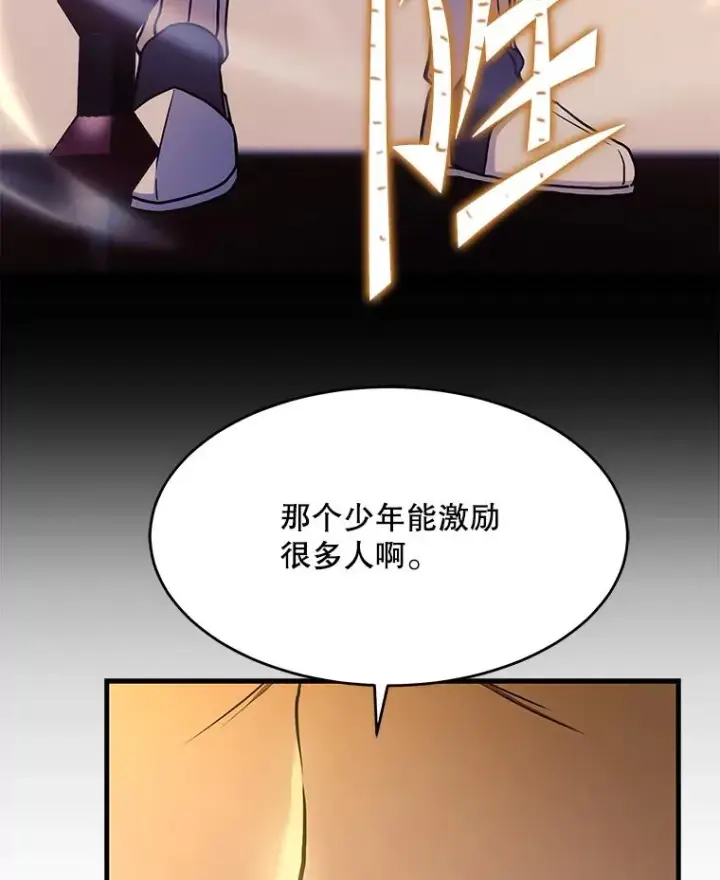 《史诗级枪骑士再临》110.局势突变图44