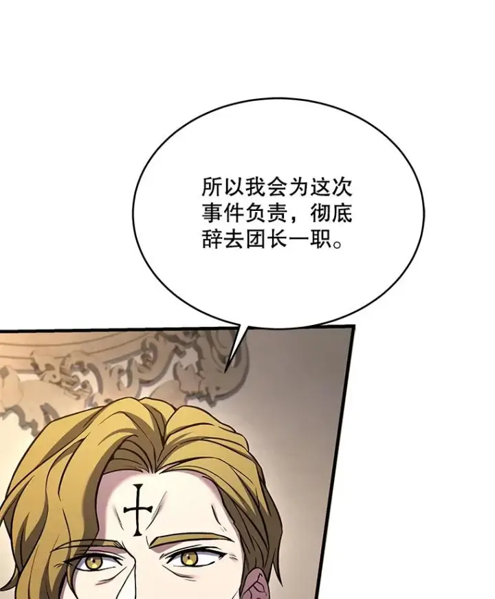 《史诗级枪骑士再临》110.局势突变图48