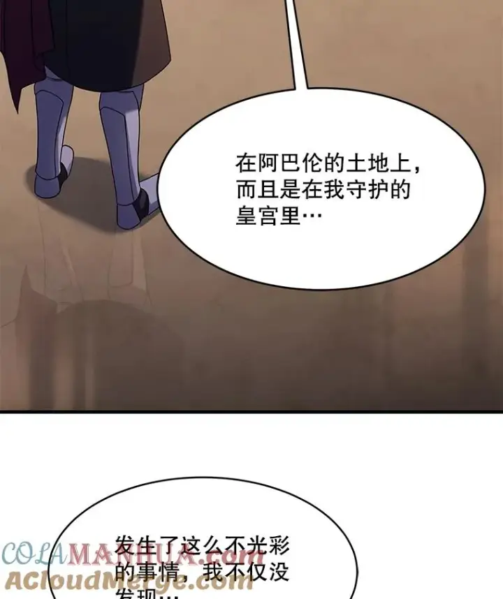 《史诗级枪骑士再临》110.局势突变图5
