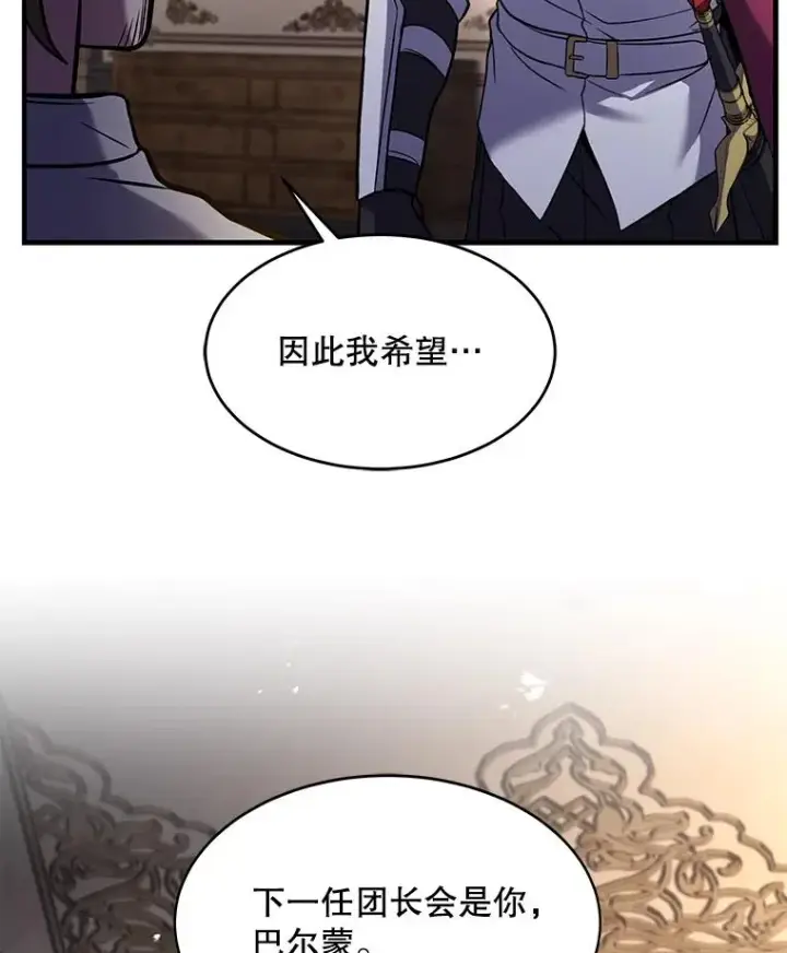 《史诗级枪骑士再临》110.局势突变图52