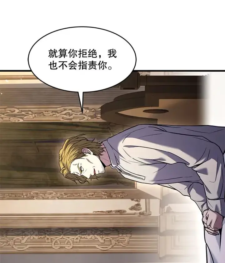 《史诗级枪骑士再临》110.局势突变图55