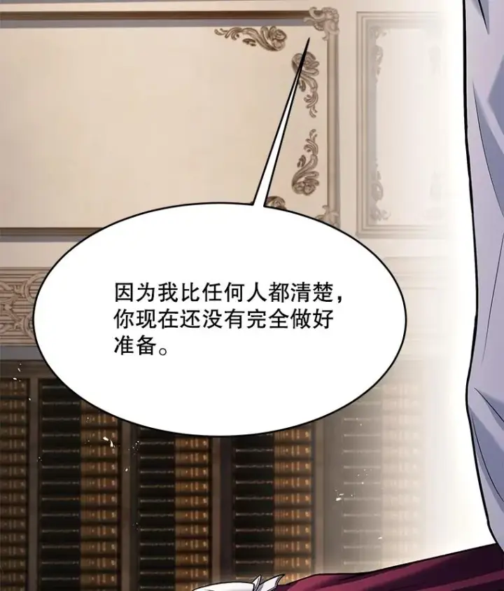 《史诗级枪骑士再临》110.局势突变图56