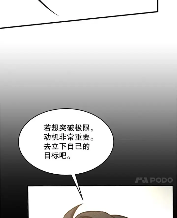 《史诗级枪骑士再临》110.局势突变图60