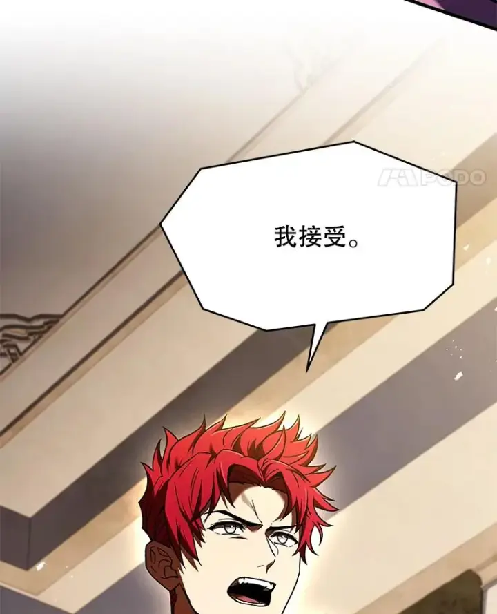 《史诗级枪骑士再临》110.局势突变图64
