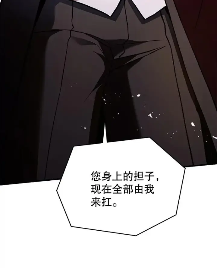 《史诗级枪骑士再临》110.局势突变图66