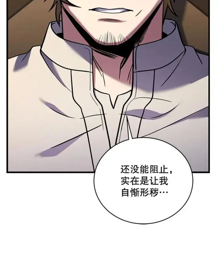 《史诗级枪骑士再临》110.局势突变图7