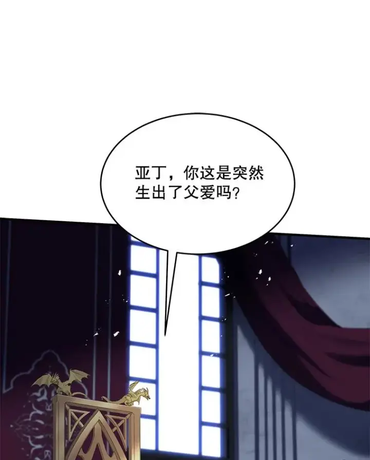 《史诗级枪骑士再临》110.局势突变图75
