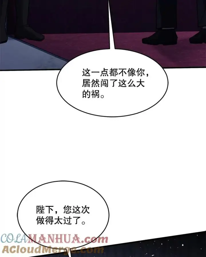 《史诗级枪骑士再临》110.局势突变图77