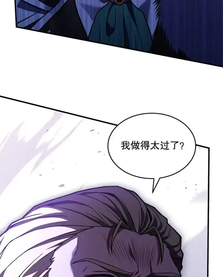 《史诗级枪骑士再临》110.局势突变图79