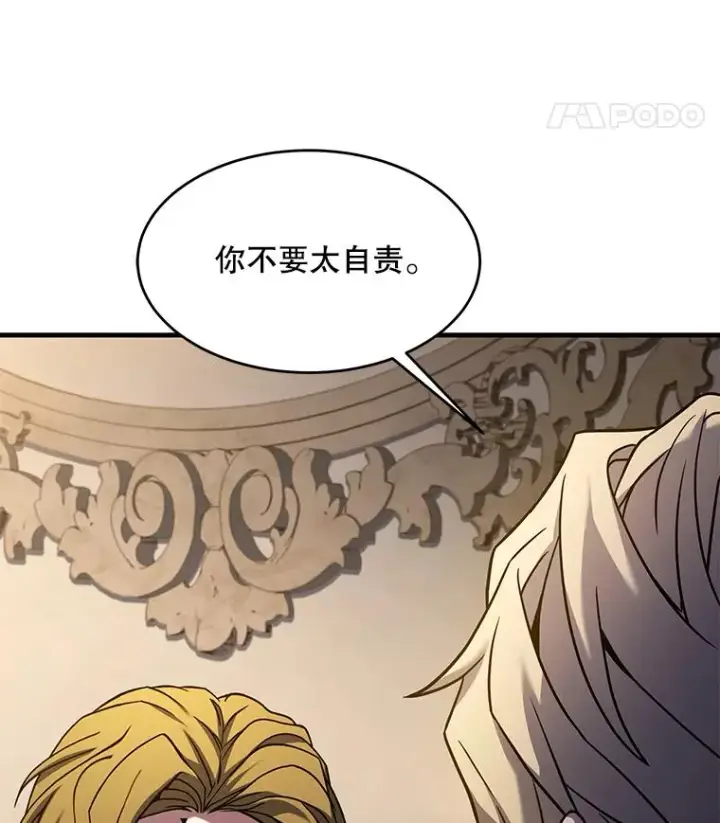 《史诗级枪骑士再临》110.局势突变图8
