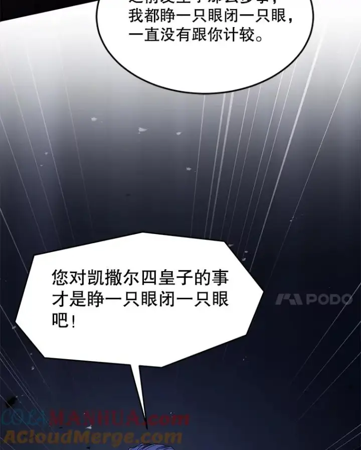 《史诗级枪骑士再临》110.局势突变图81