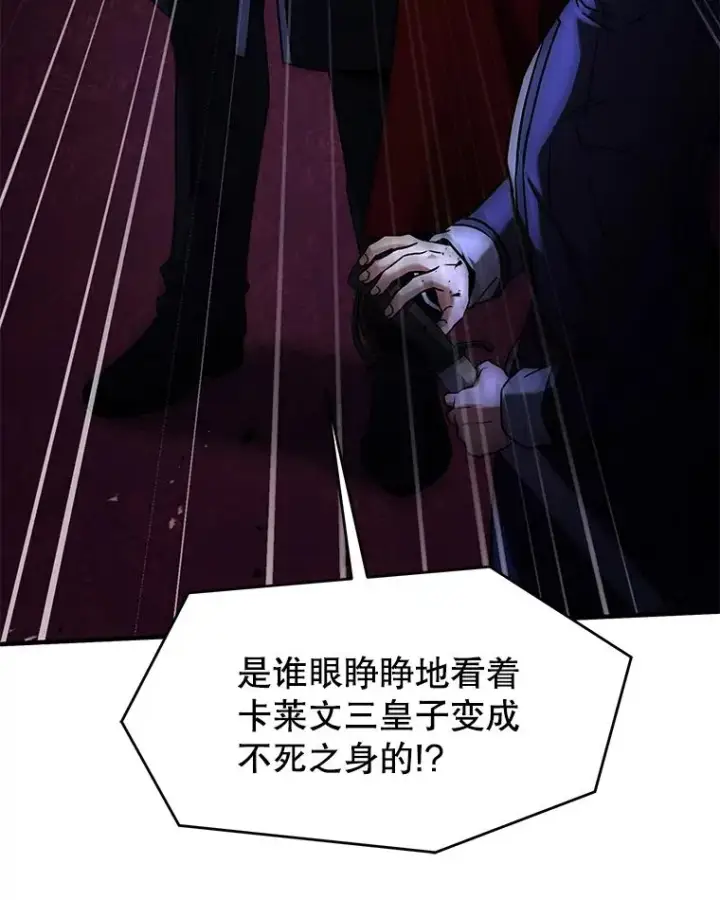 《史诗级枪骑士再临》110.局势突变图83