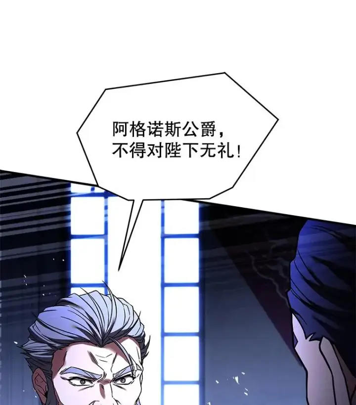 《史诗级枪骑士再临》110.局势突变图84