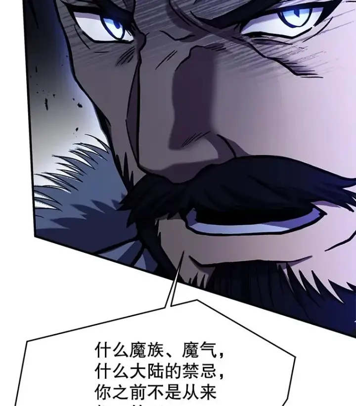 《史诗级枪骑士再临》110.局势突变图87