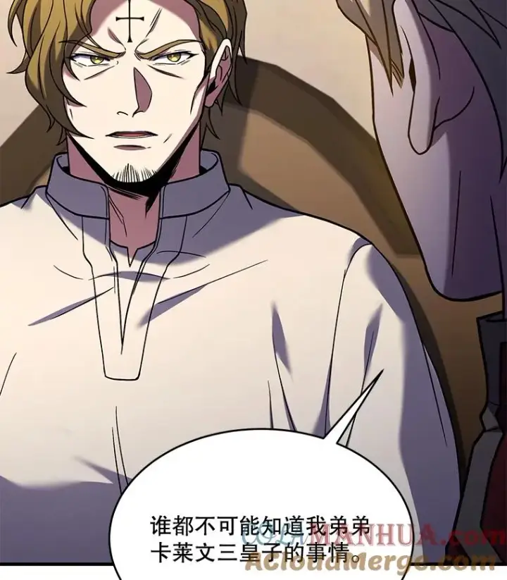 《史诗级枪骑士再临》110.局势突变图9