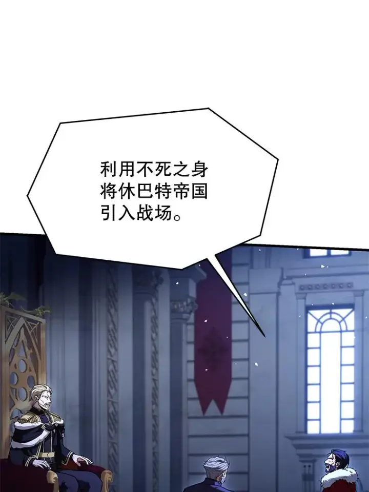 《史诗级枪骑士再临》110.局势突变图90