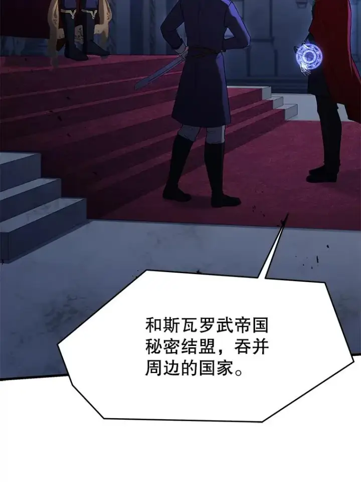 《史诗级枪骑士再临》110.局势突变图91
